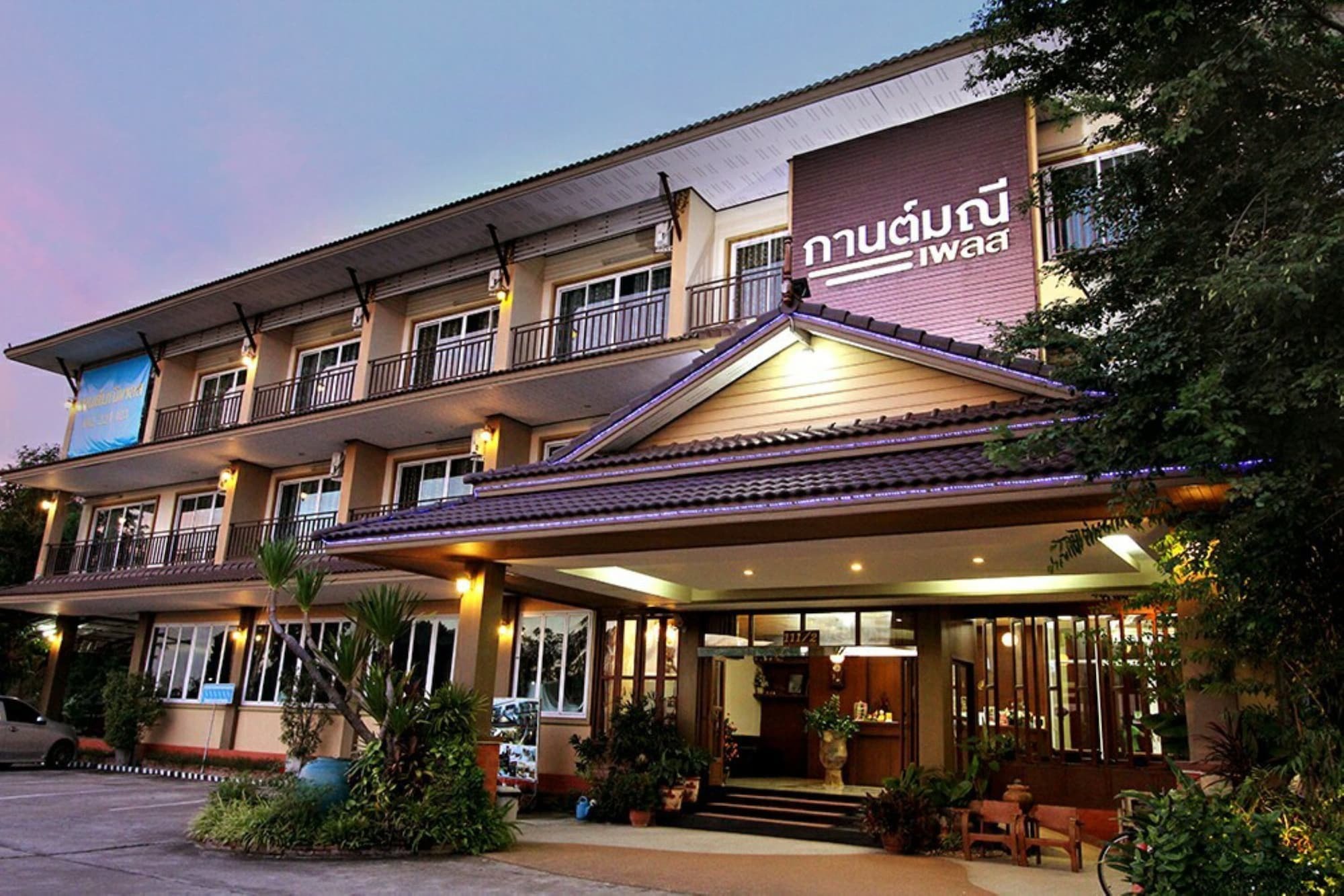Karnmanee Place Hotel อุดรธานี ภายนอก รูปภาพ